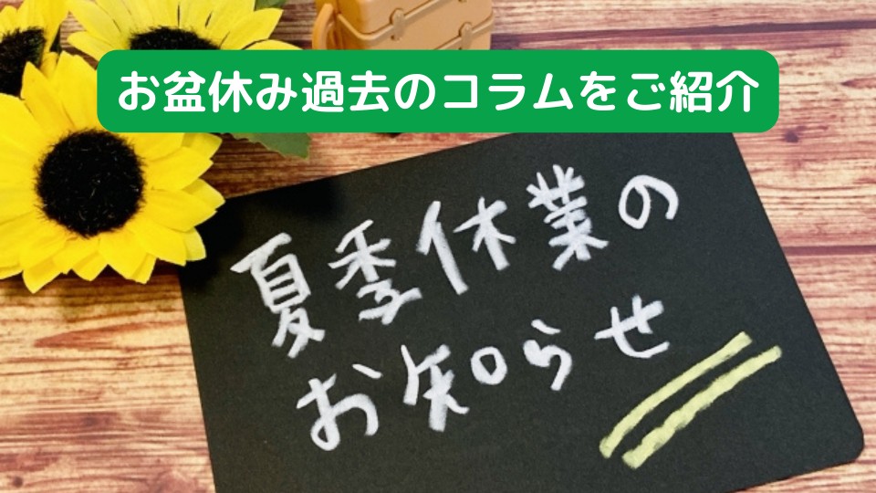 東京中古一戸建てナビお役立ちコラムご紹介